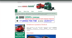 Desktop Screenshot of howo.name