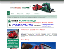 Tablet Screenshot of howo.name