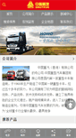 Mobile Screenshot of howo.hk