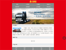 Tablet Screenshot of howo.hk